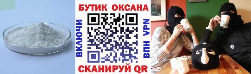 БУТИРАТ буратино хочу наркоту Байкальск