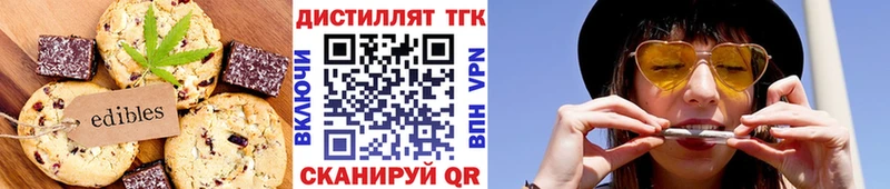 Печенье с ТГК марихуана Байкальск
