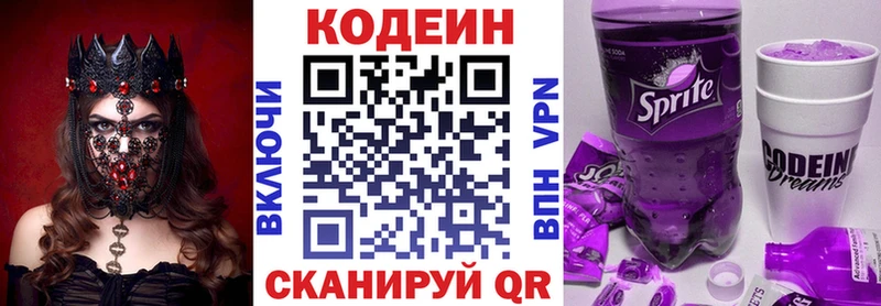 Codein Purple Drank  Байкальск 
