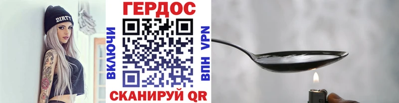 ГЕРОИН хмурый Байкальск