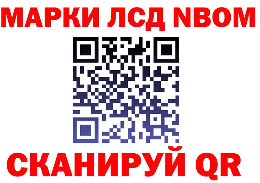 Марки NBOMe 1500мкг ССЫЛКА сайты даркнета hydra Байкальск