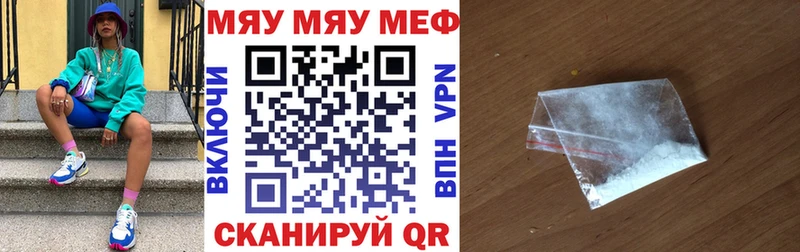 shop наркотические препараты  даркнет сайт  Байкальск  МЯУ-МЯУ 4 MMC 