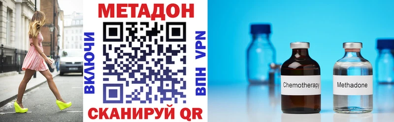 Метадон methadone Байкальск